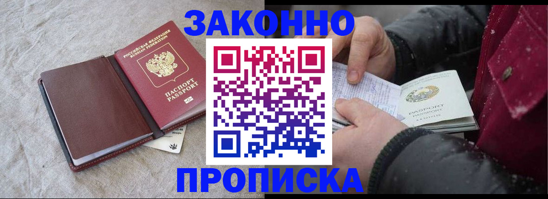 прописка иностранных граждан в Гулькевичах