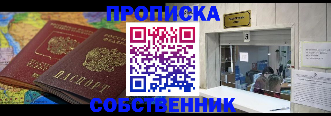 временная регистрация госуслуги в Гулькевичах