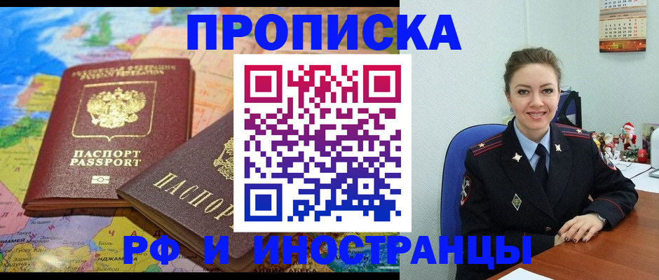 миграционный учет в Гулькевичах