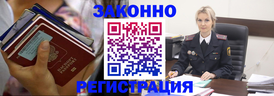 прописка в Гулькевичах