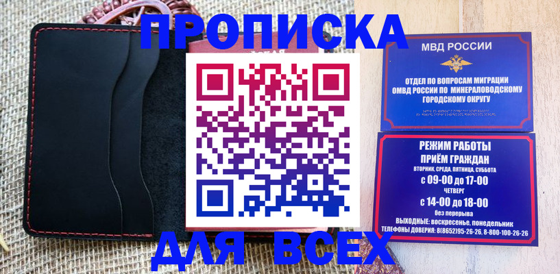 временная регистрация надежно в Гулькевичах