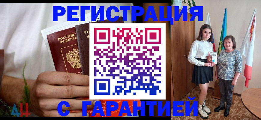 прописка для кредита в Гулькевичах