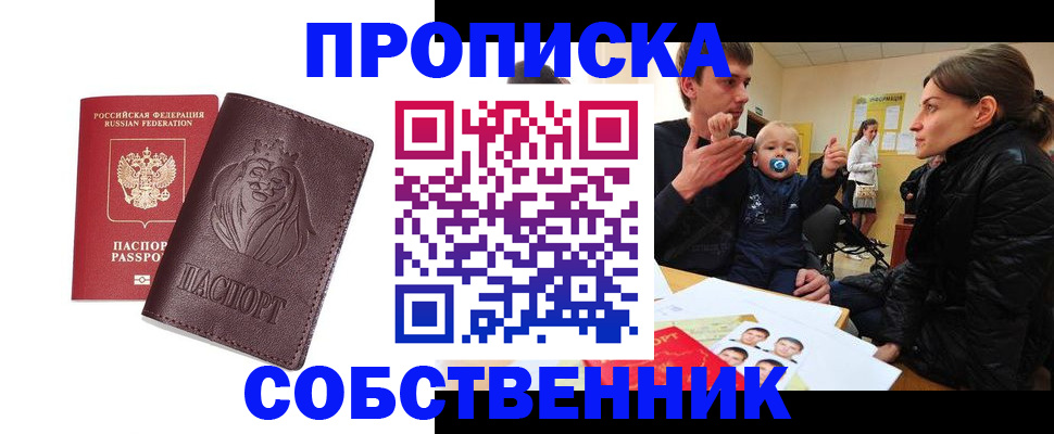 временная прописка в Гулькевичах