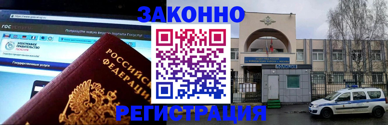 временная регистрация поиск в Гулькевичах